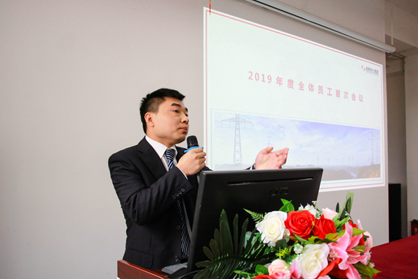 新春新氣象，整裝再出發(fā)——成蜀電力集團召開全體員工節(jié)后“收心會”