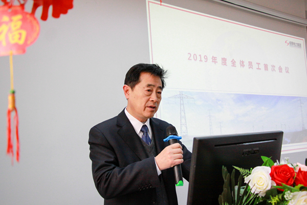 新春新氣象，整裝再出發(fā)——成蜀電力集團召開全體員工節(jié)后“收心會”
