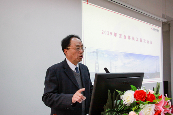 新春新氣象，整裝再出發(fā)——成蜀電力集團召開全體員工節(jié)后“收心會”