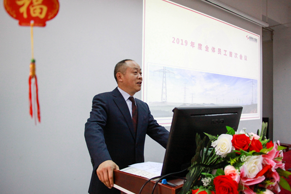 成蜀電力集團(tuán)2019年安委會第一次全體會議隆重召開