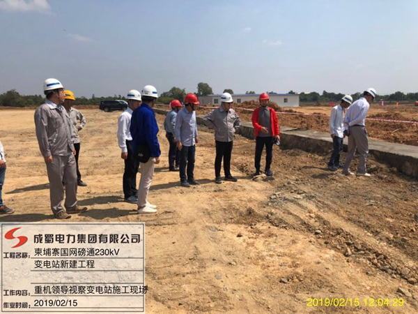 中國(guó)重型機(jī)械公司王總在陳云總經(jīng)理陪同下視察檢查柬埔寨磅通230kV變電站及線路工程