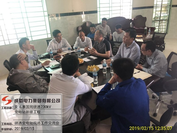 中國(guó)重型機(jī)械公司王總在陳云總經(jīng)理陪同下視察檢查柬埔寨磅通230kV變電站及線路工程