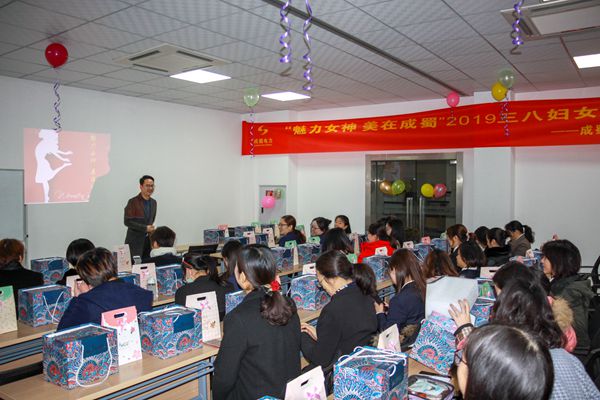 成蜀電力集團(tuán)組織活動(dòng)慶祝2019年“三八”國(guó)際勞動(dòng)?jì)D女節(jié)