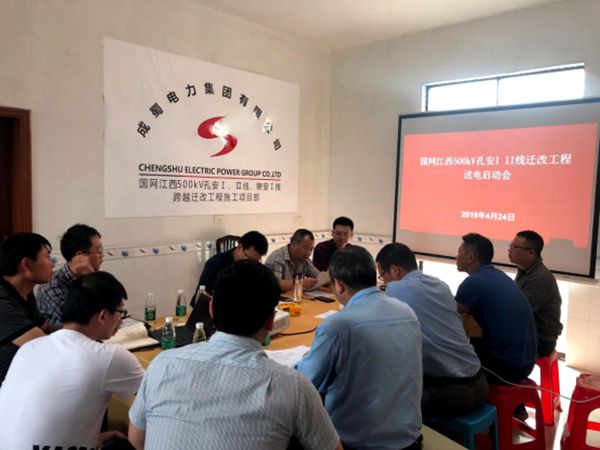 國網(wǎng)江西500kV孔安I、II回跨越遷改工程正式投運