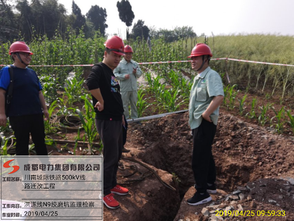 川南城際鐵路500kV線路自貢段改遷工程開工