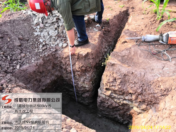 川南城際鐵路500kV線路自貢段改遷工程開工