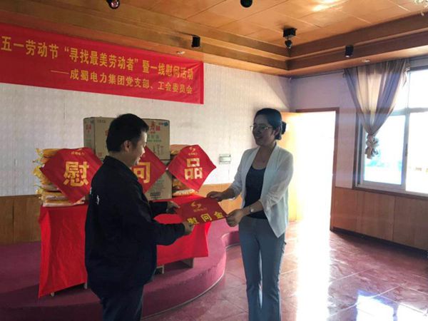 公司五一慰問活動在廣漢基地舉行