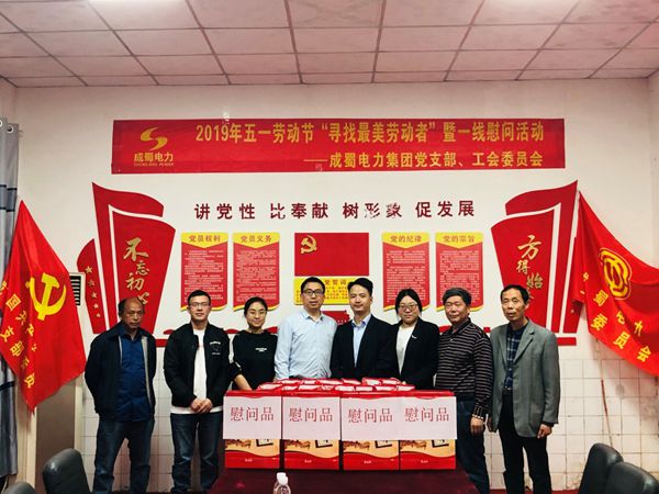 情滿工地暖人心——集團工會慰問河南中部大區(qū)各項目部一線員工