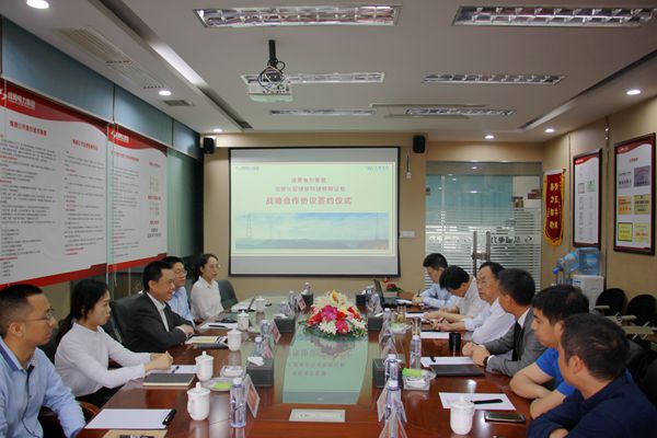 成蜀電力集團(tuán)與北京久屋信息科技有限公司舉行戰(zhàn)略合作協(xié)議簽約儀式