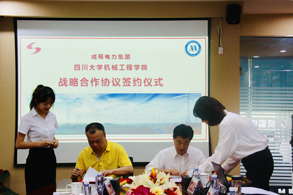 我集團(tuán)公司與四川大學(xué)機械工程學(xué)院簽署戰(zhàn)略合作協(xié)議