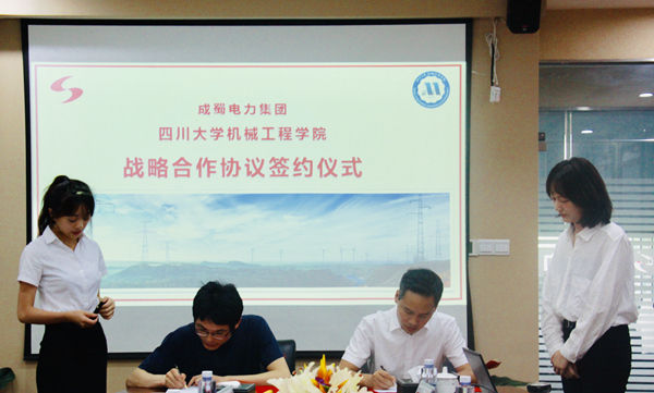 我集團(tuán)公司與四川大學(xué)機械工程學(xué)院簽署戰(zhàn)略合作協(xié)議
