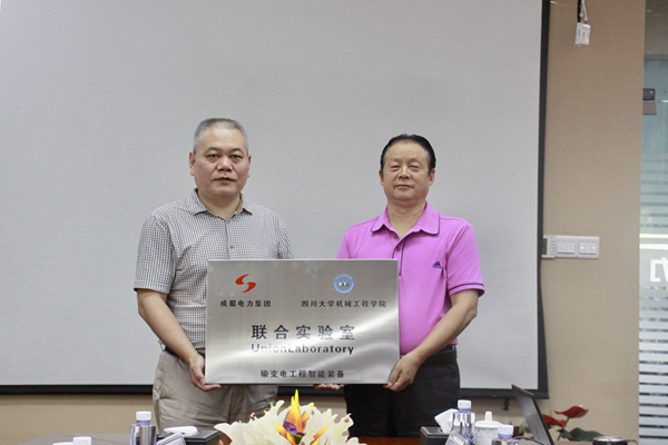 我集團(tuán)公司與四川大學(xué)機械工程學(xué)院簽署戰(zhàn)略合作協(xié)議
