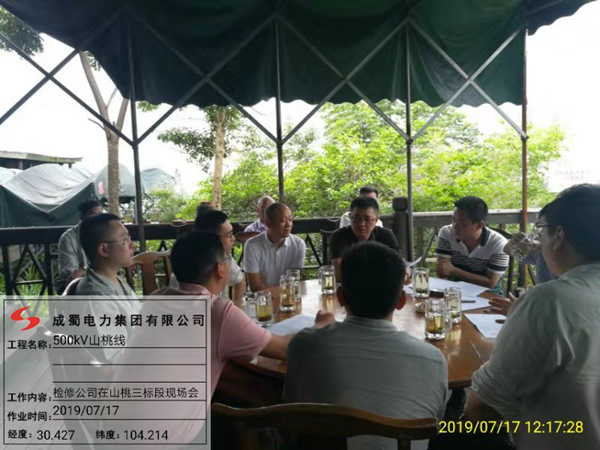 四川電力檢修公司白總一行到500kV山桃線遷改工程施工現(xiàn)場檢查指導(dǎo)工作