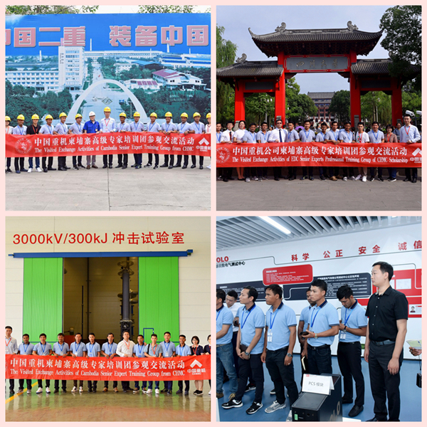 中國重機公司柬埔寨高級專家培訓活動近期在成都圓滿完成