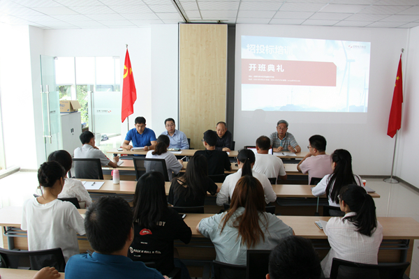 集團公司舉辦招投標專題培訓