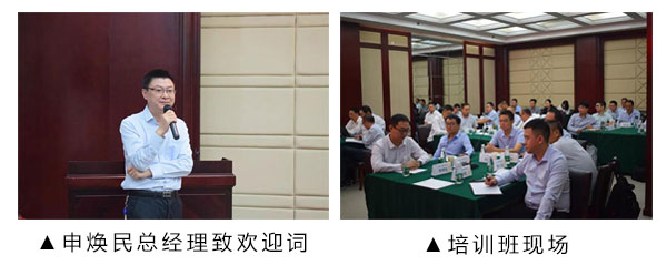 華潤南陽新能源公司與成蜀電力集團聯(lián)合舉辦施工管理培訓班
