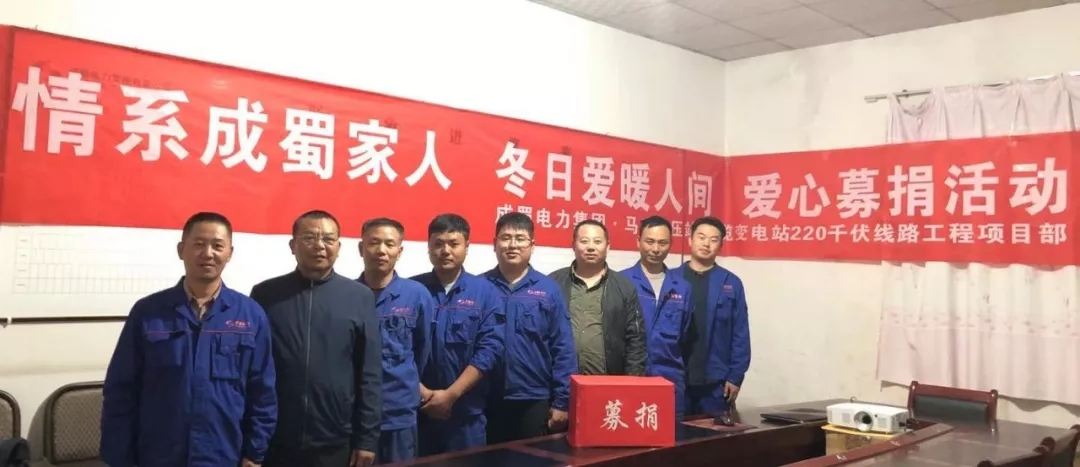 我們是一家人——成蜀電力集團(tuán)工會(huì)主席張輝一行攜愛(ài)心款慰問(wèn)陳顯達(dá)
