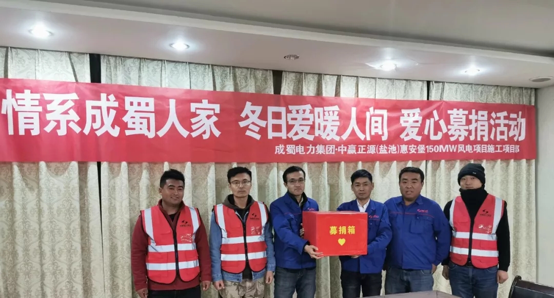 我們是一家人——成蜀電力集團(tuán)工會(huì)主席張輝一行攜愛(ài)心款慰問(wèn)陳顯達(dá)