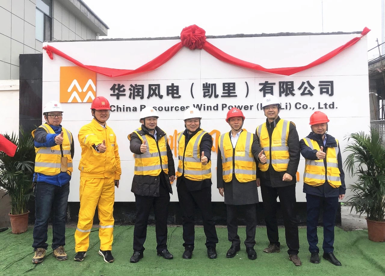 總經(jīng)理陳云一行參加華潤電力凱里萬潮風(fēng)電項目機(jī)組并網(wǎng)成功暨東順風(fēng)電廠揭牌儀式