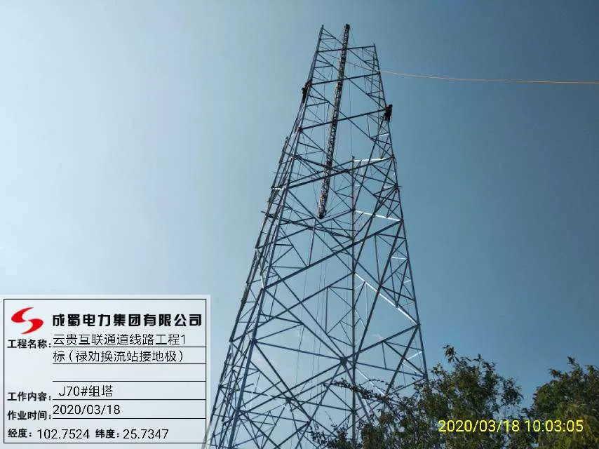 來(lái)自成蜀電力集團(tuán)的2019答卷
