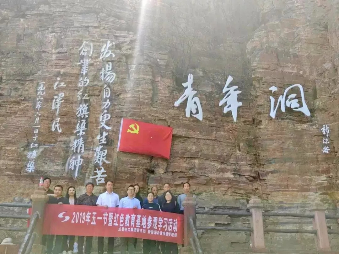 來(lái)自成蜀電力集團(tuán)的2019答卷
