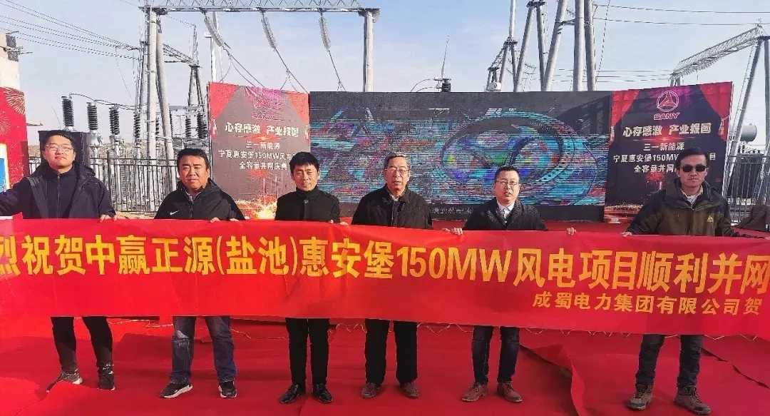 來(lái)自成蜀電力集團(tuán)的2019答卷