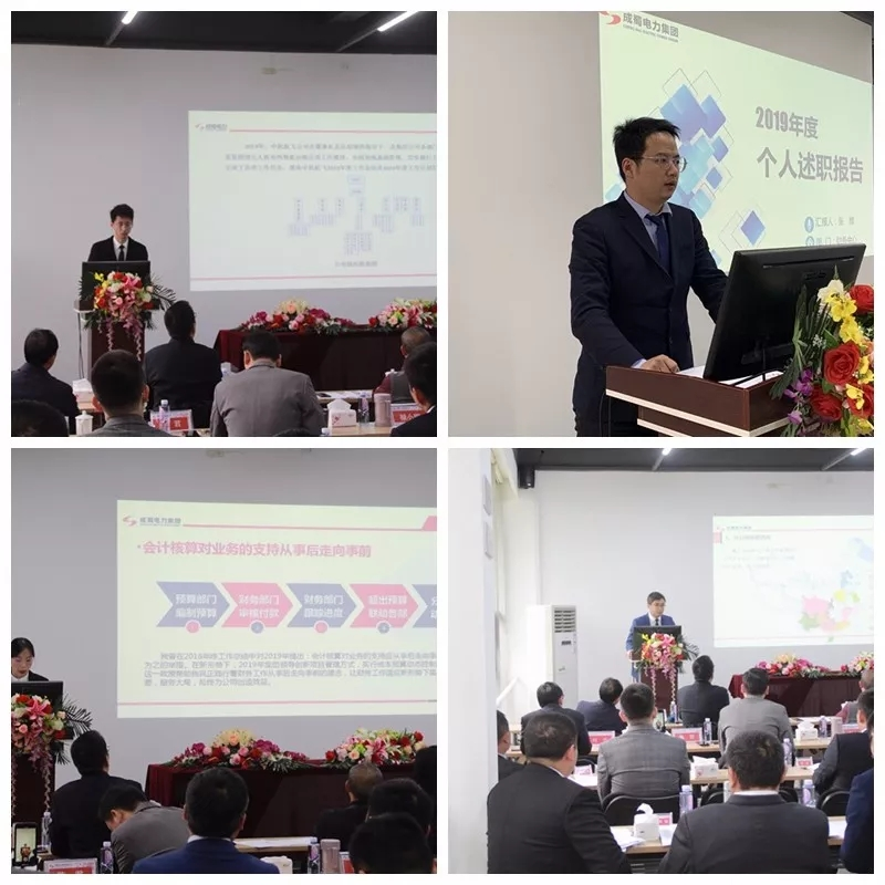 來(lái)自成蜀電力集團(tuán)的2019答卷