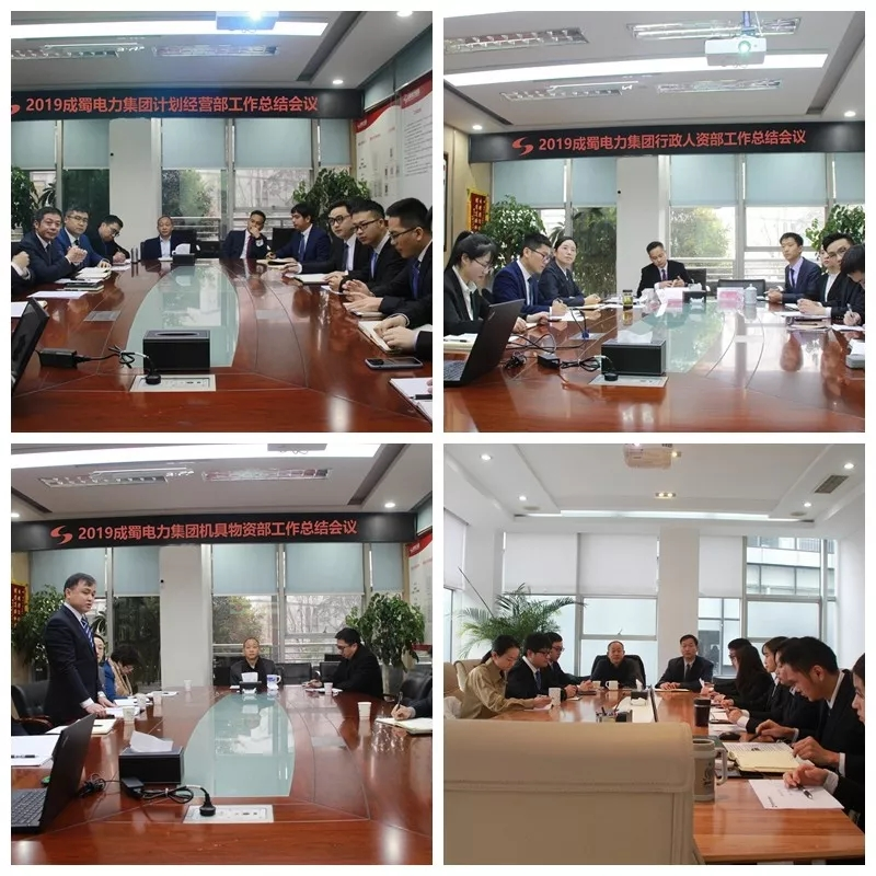 來(lái)自成蜀電力集團(tuán)的2019答卷