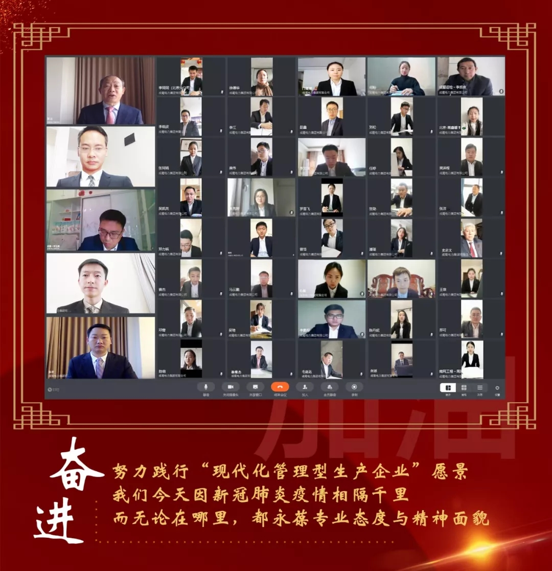 眾志成城抗擊疫情 成蜀電力在行動
