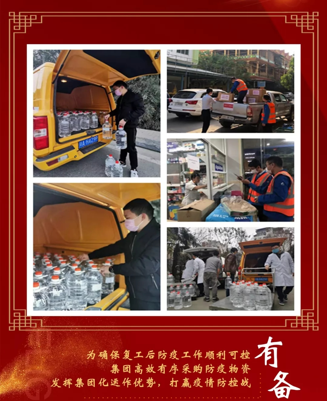 眾志成城抗擊疫情 成蜀電力在行動