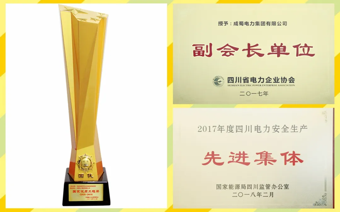 招賢納士 | 成蜀電力集團(tuán)2020年春季人才招聘！