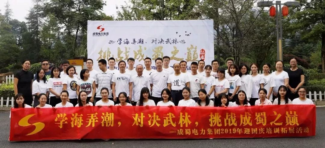招賢納士 | 成蜀電力集團(tuán)2020年春季人才招聘！