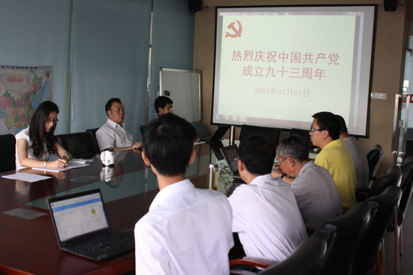 公司黨支部召開紀念建黨93周年茶話會