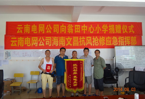 公司參加海南文昌抗風救災搶修復電