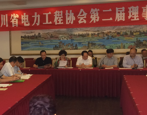 熱烈祝賀我公司當(dāng)選為四川省電力工程協(xié)會常務(wù)理事單位