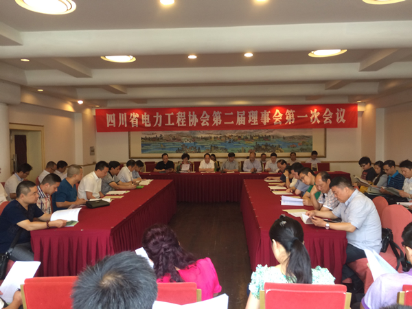 熱烈祝賀我公司當(dāng)選為四川省電力工程協(xié)會常務(wù)理事單位