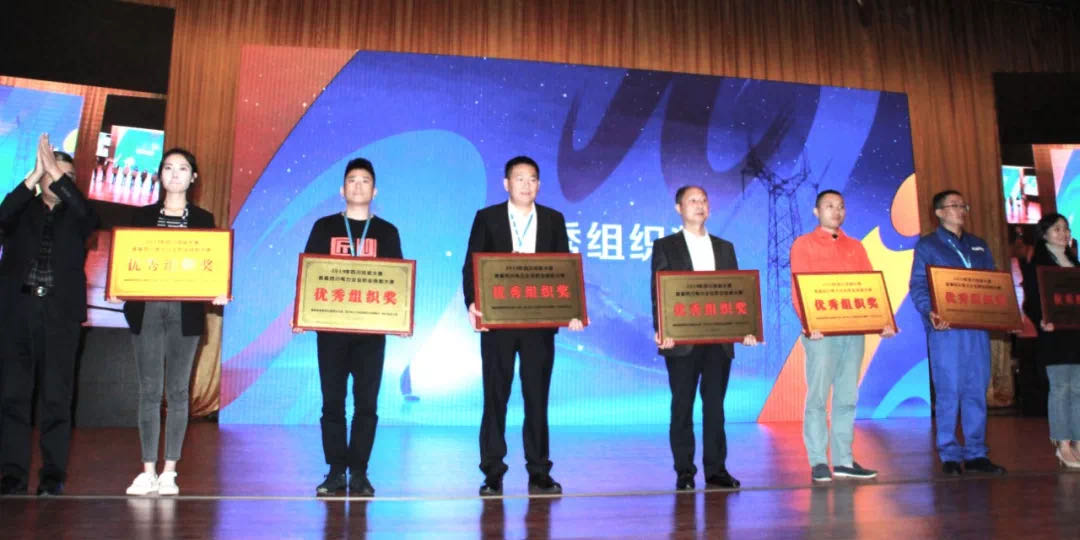 【喜報(bào)】集團(tuán)榮獲四川電力企業(yè)職業(yè)技能大賽雙優(yōu)榮譽(yù)