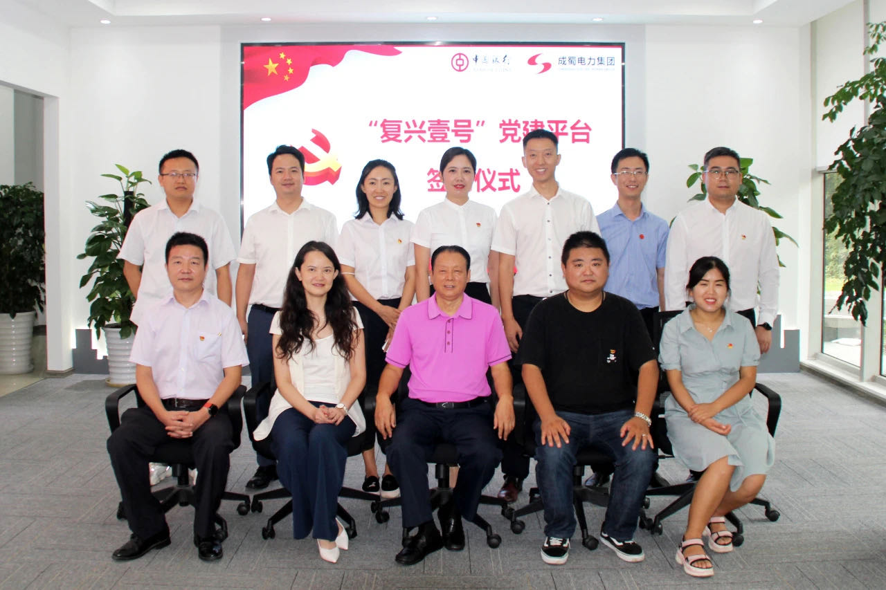 黨建引領(lǐng)丨成蜀電力黨支部開拓智慧黨建新模式