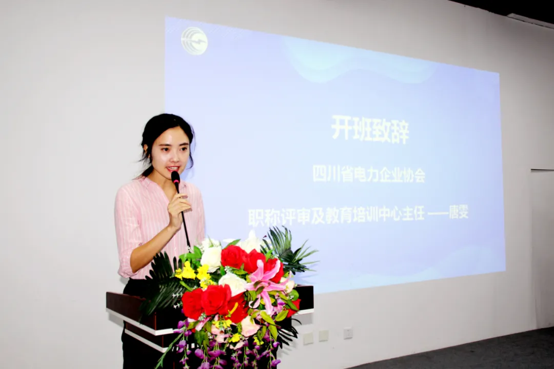 四川省2020年電力企業(yè)造價管理專題暨計劃經(jīng)營培訓(xùn)圓滿結(jié)業(yè)
