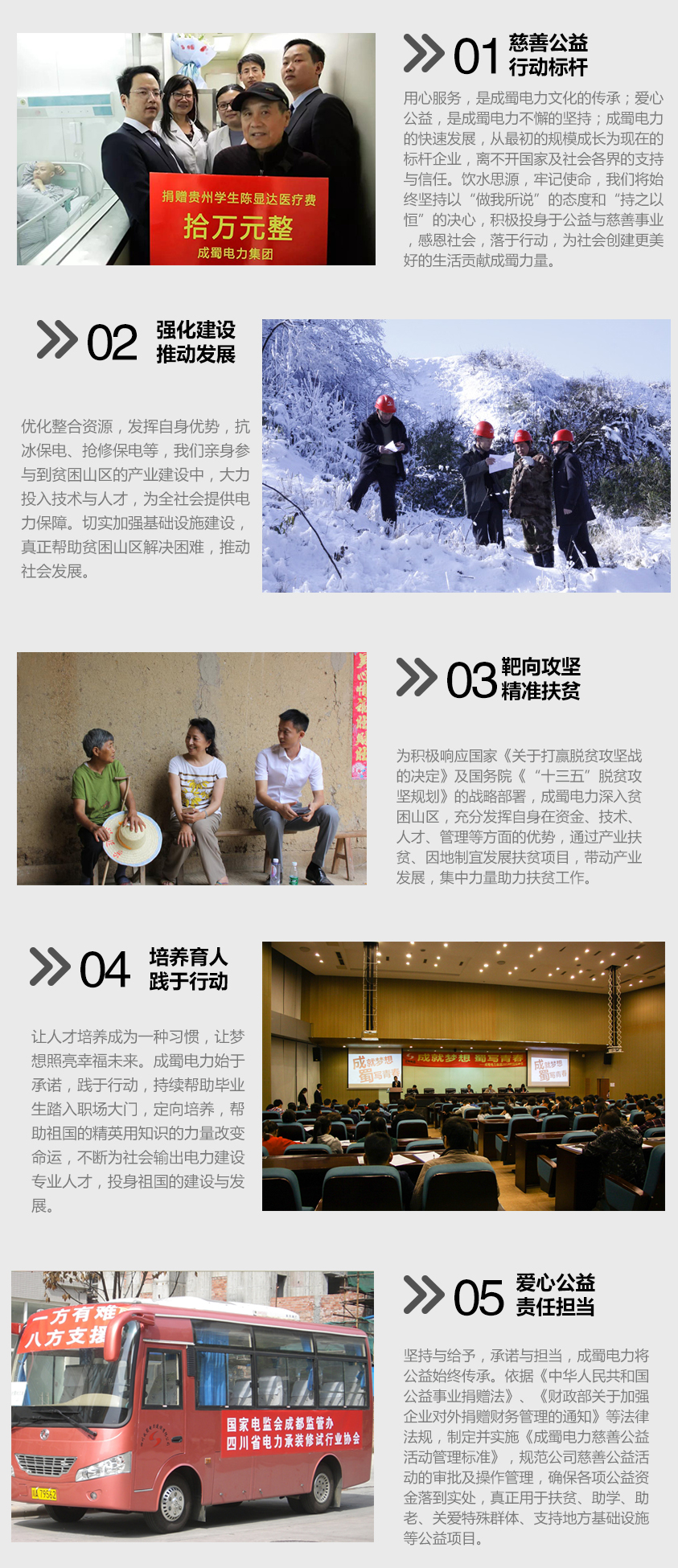 勇?lián)?zé)任，貢獻(xiàn)綿薄之力