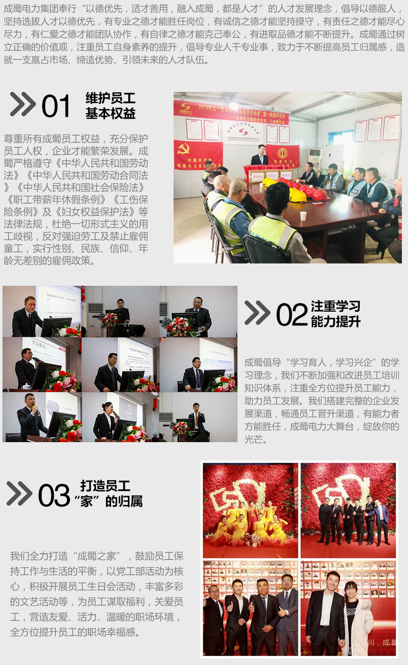 融入成蜀，都是人才