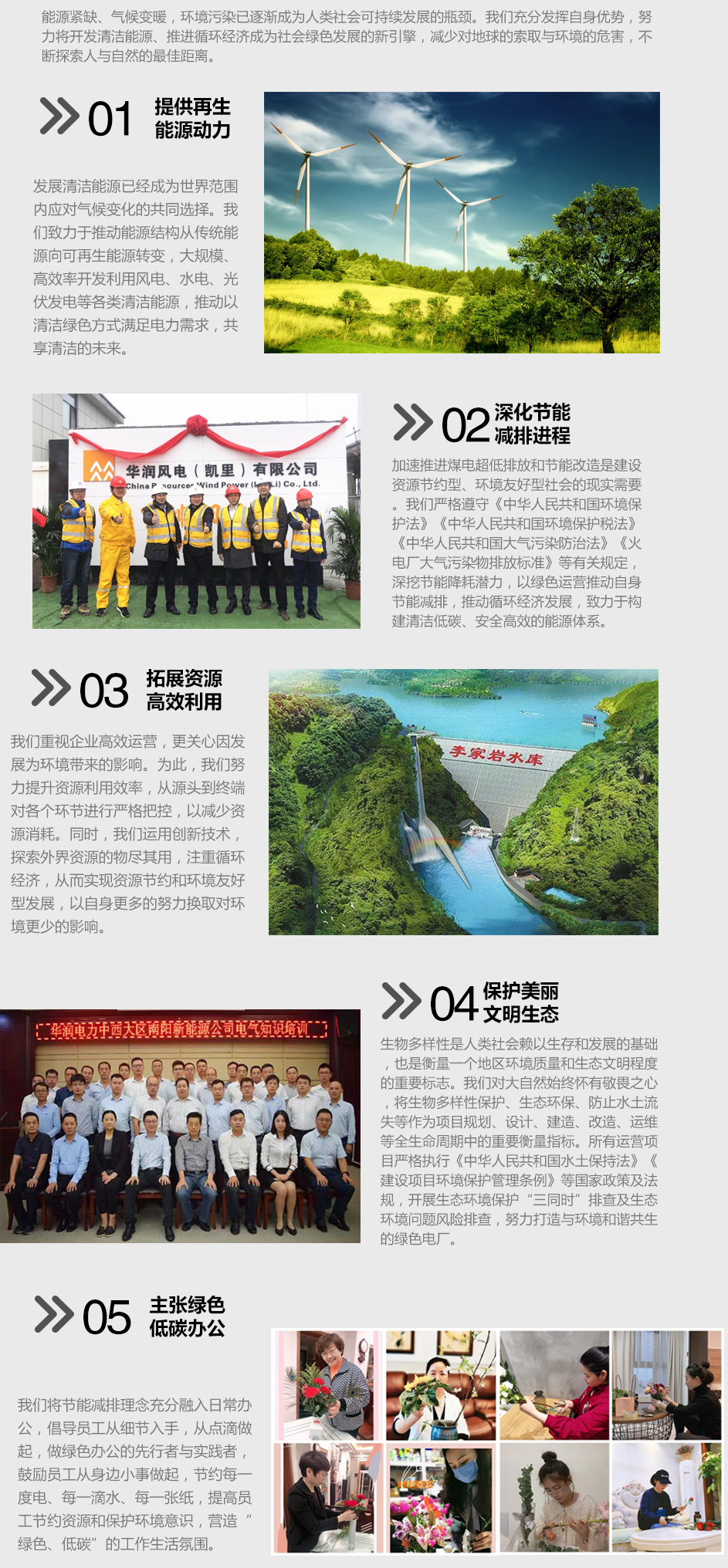 環(huán)境管理體系