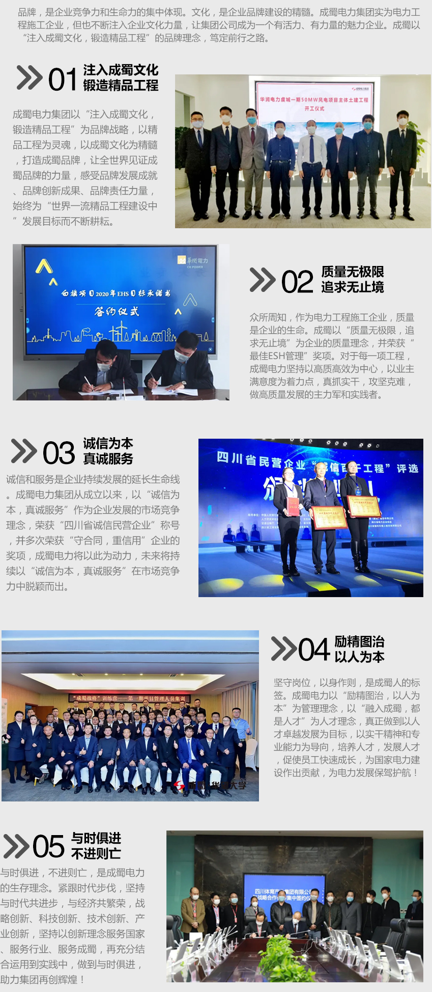 成蜀人篤定前行之路