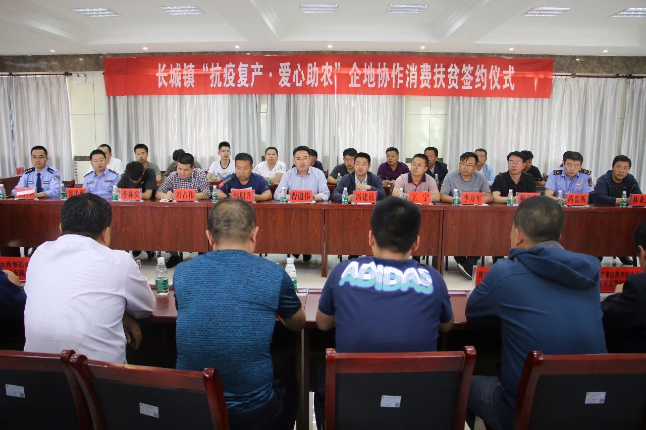 中共成蜀電力支部委員會(huì)“抗疫復(fù)產(chǎn)，愛心助農(nóng)”——陜西省延安市吳起縣長(zhǎng)城鎮(zhèn)農(nóng)產(chǎn)品愛心認(rèn)購(gòu)儀式