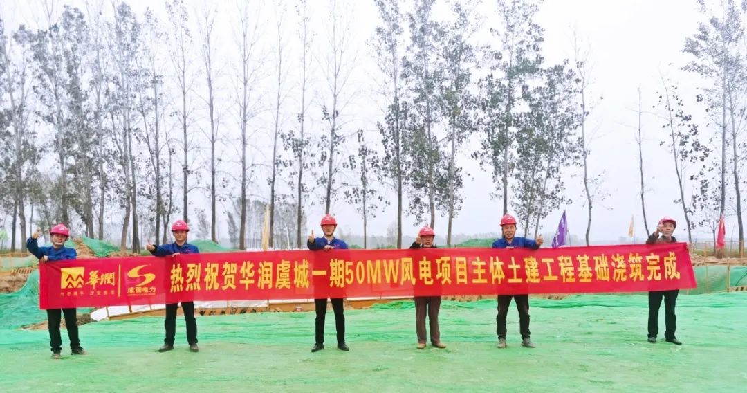 拉滿弦鉚足勁！虞城一期50MW風(fēng)電項(xiàng)目和河南開封杞縣70MW風(fēng)電項(xiàng)目迎來重要節(jié)點(diǎn)
