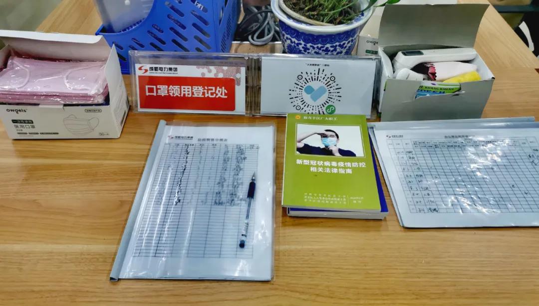 堅決遏制疫情蔓延丨成蜀電力集團疫情防控不松懈！