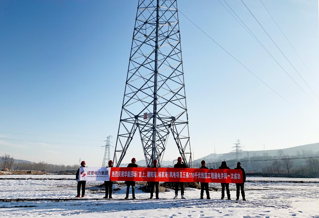 五線齊送！推動承德圍場清潔能源建設(shè)，助力綠色發(fā)展