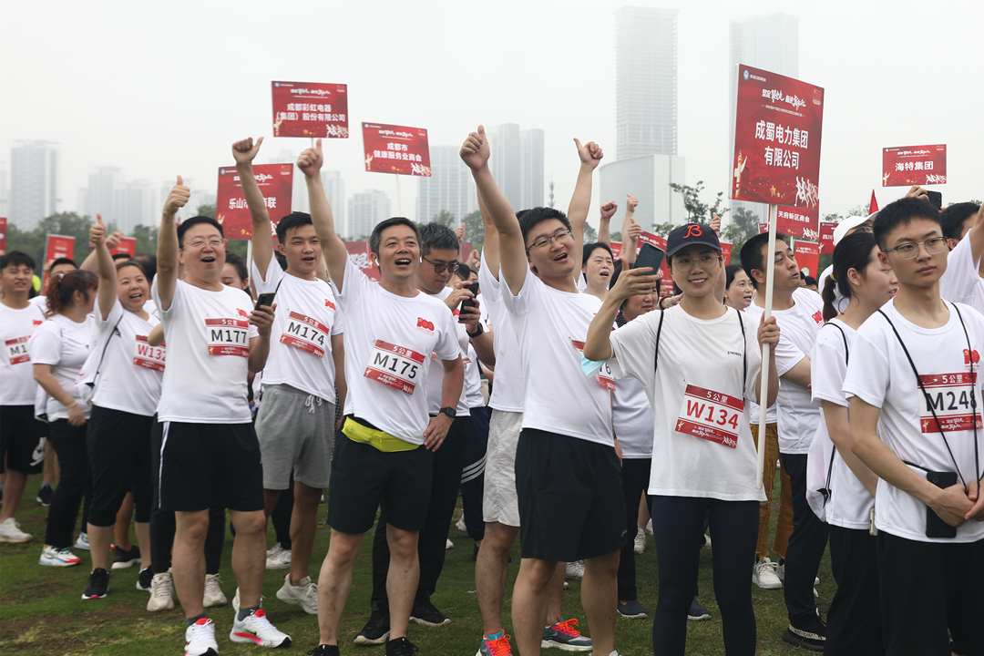 “堅(jiān)定跟黨走 奮進(jìn)新征程”慶祝中國(guó)共產(chǎn)黨成立100周年四川省民營(yíng)企業(yè)健步行活動(dòng)成蜀健兒盡展風(fēng)采
