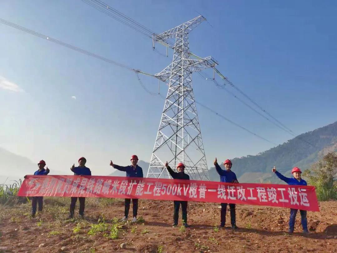 成昆鐵路峨眉至米易段擴(kuò)能改造工程500kV欖普一線順利送電投運(yùn)