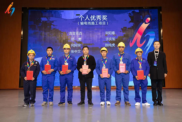 成蜀電力集團斬獲2021年四川能源企業(yè)職業(yè)技能大賽多個獎項